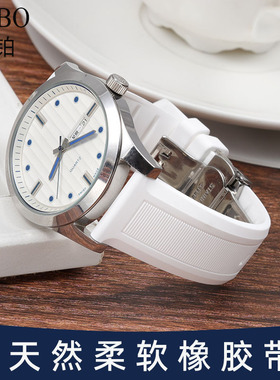 白色手表带橡胶女硅胶适配卡西欧铁达时华为GT3天梭浪琴dw飞亚达