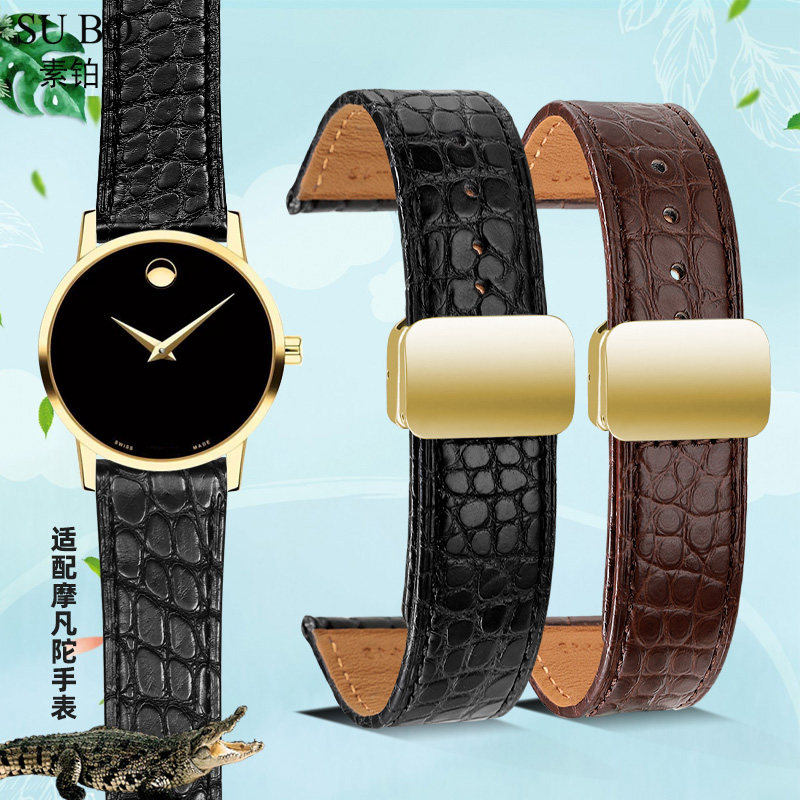 适配摩凡陀博物馆鳄鱼皮表带真皮