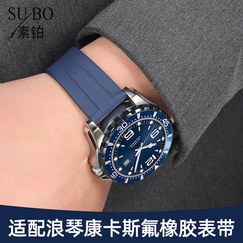 适配浪琴氟橡胶手表带 男康卡斯名匠L2蓝色运动硅胶带19 20 21mm