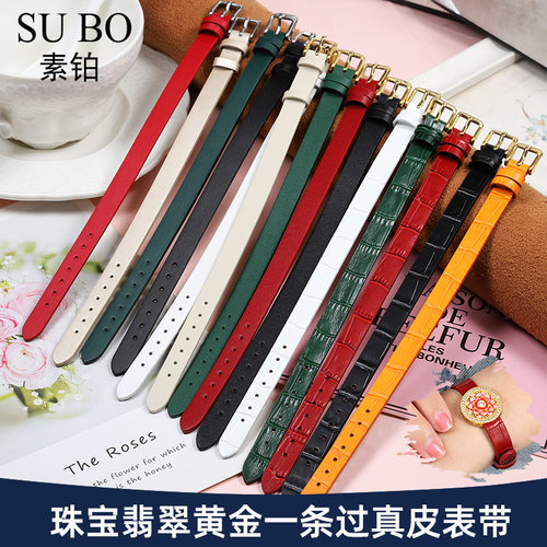 黄金翡翠玉石珠宝一条过真皮表带