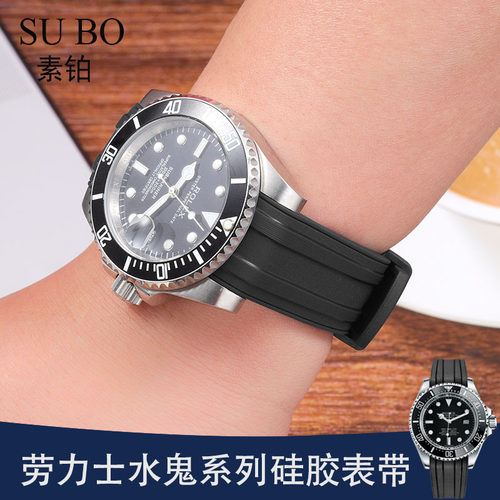 适配劳力士水鬼硅胶手表带男迪通拿绿水鬼游艇名仕黑色橡胶带20mm