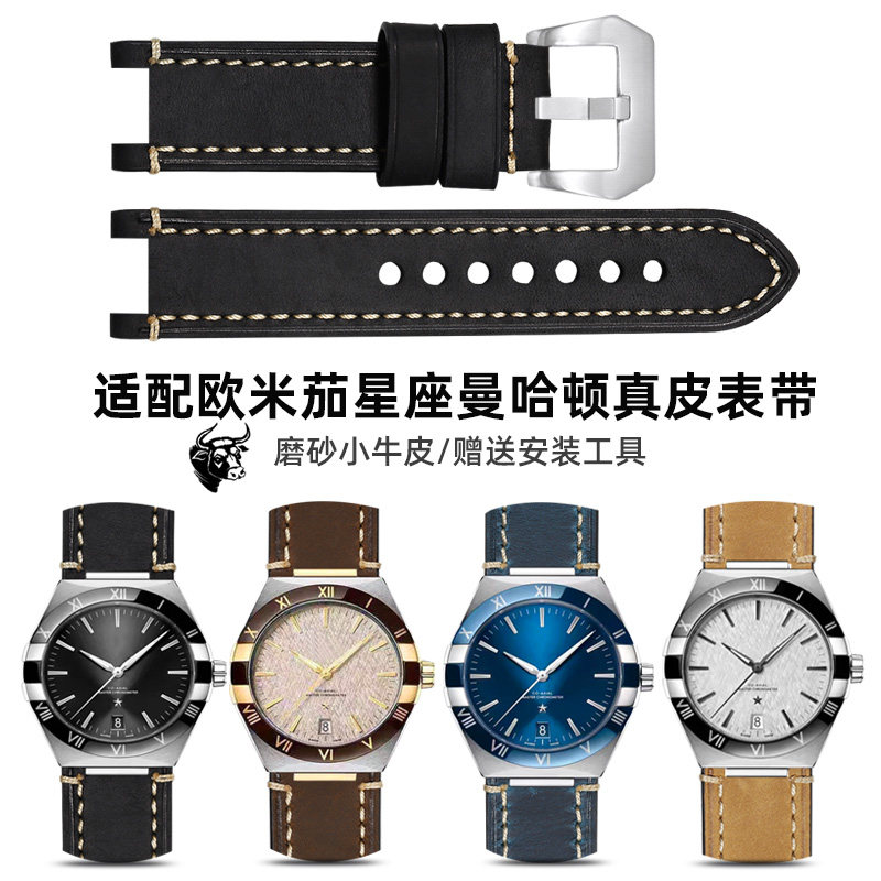 适配欧米茄星座曼哈顿至臻天文台131.13手表带真皮凹口牛皮表带男