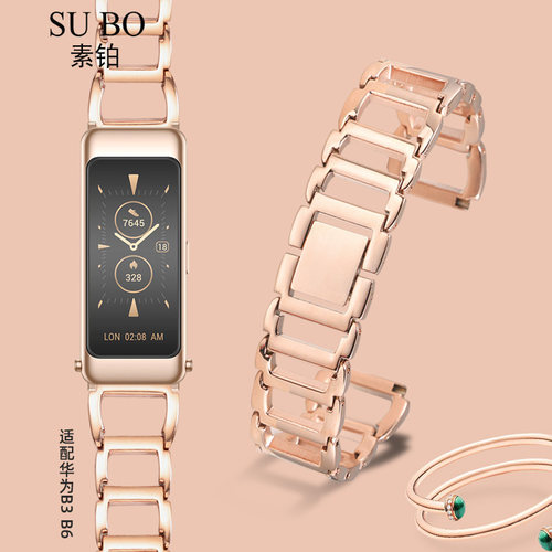 适配华为B3B6B7手环表带钢带