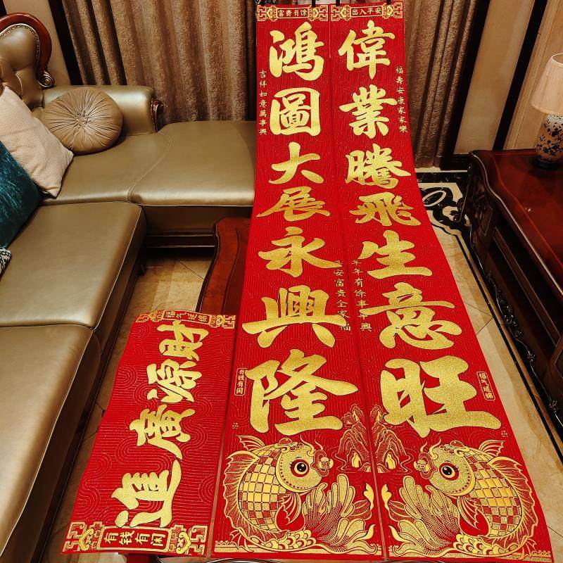 25款特价特大春节对联卷轴式春联烫金绒布挂联特色新年布置装饰用
