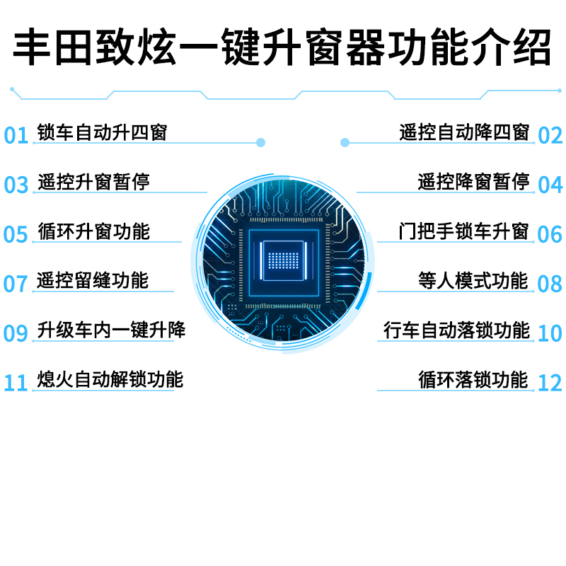 适用丰田致炫X致享自动升窗器关窗改装遥控车窗玻璃一键锁车升降