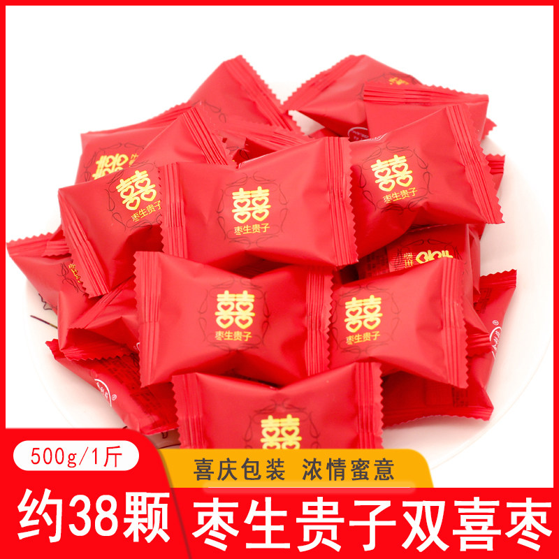 金利庄喜枣双喜红色喜糖婚礼乔迁满月送礼年货好吃阿胶枣婚庆喜事