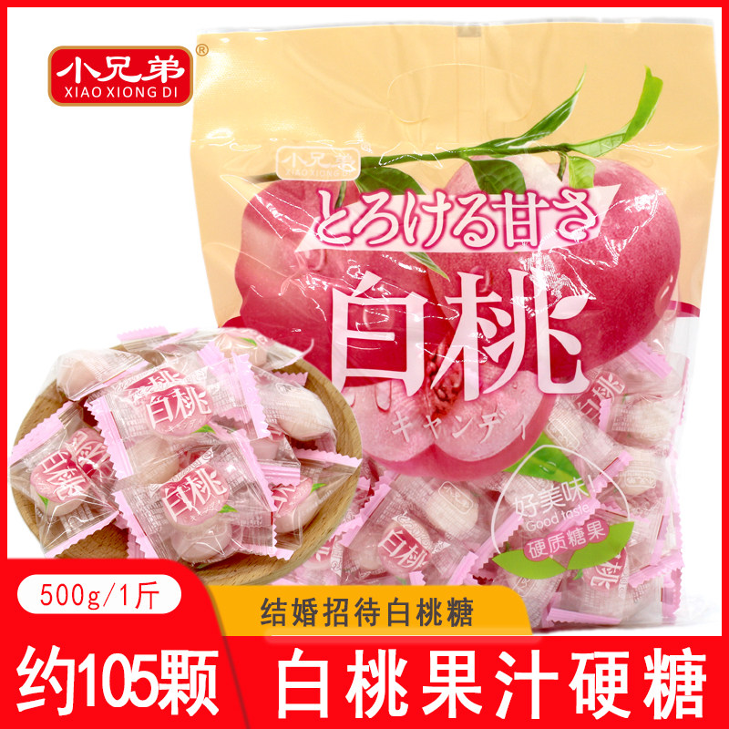 小兄弟白桃味果汁硬糖结婚喜糖散装批发水蜜桃日式水果糖招待糖果