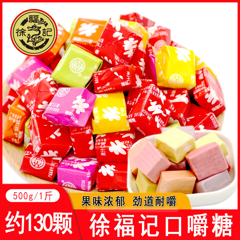 徐福记果汁口嚼糖综合果味软糖瑞士糖儿童小零食结婚庆喜糖果散装