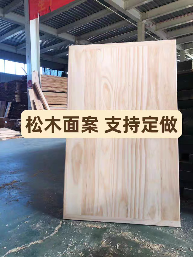 定制松木擀面板厨房专用面点案板