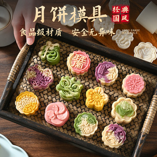 中秋冰皮月餅?zāi)＞呤謮菏?2025新款 壓花綠豆糕模具家用烘焙糕點(diǎn)