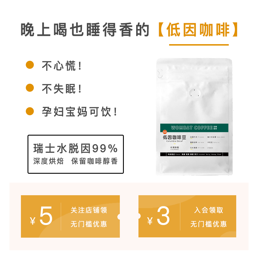 低因咖啡豆袋熊SOE意式深烘精品黑咖啡200g 浓缩美式拿铁低因咖啡