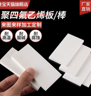 铁氟龙加工定制 PTFE垫片 聚四氟乙烯方块零切加工 黑色铁氟龙板