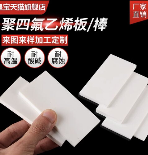 全国铁氟龙质量排行在No·1