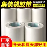 Корзина лента жестяная змея -тонная тканая карманная ткань специальная ткань для дополнения к контейнеру Baggage Industry Industry Water Water