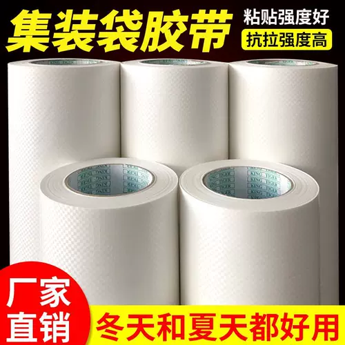 Корзина лента жестяная змея -тонная тканая карманная ткань специальная ткань для дополнения к контейнеру Baggage Industry Industry Water Water