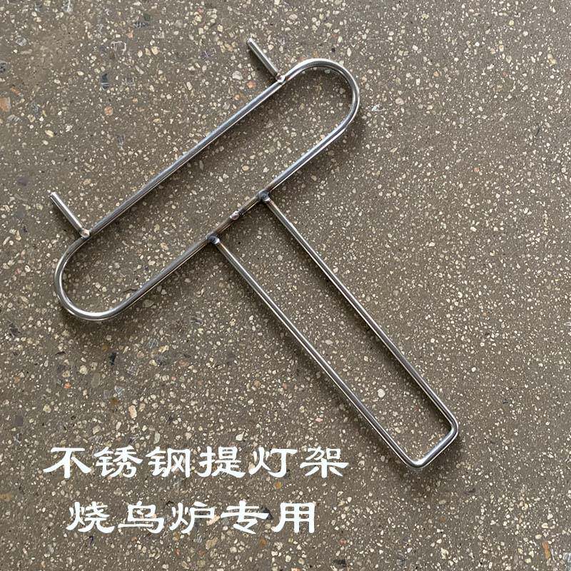 提灯烤架烧烧鸟炉子烤式炭鸡提灯锈架不钢日料理店专用