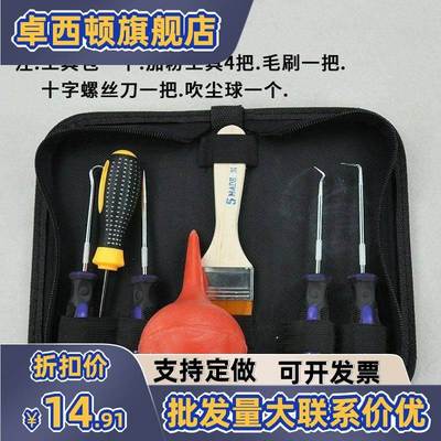 维修打印机12a硒鼓加墨改锥 加粉工具套装 拆硒鼓加粉工具包 顶销