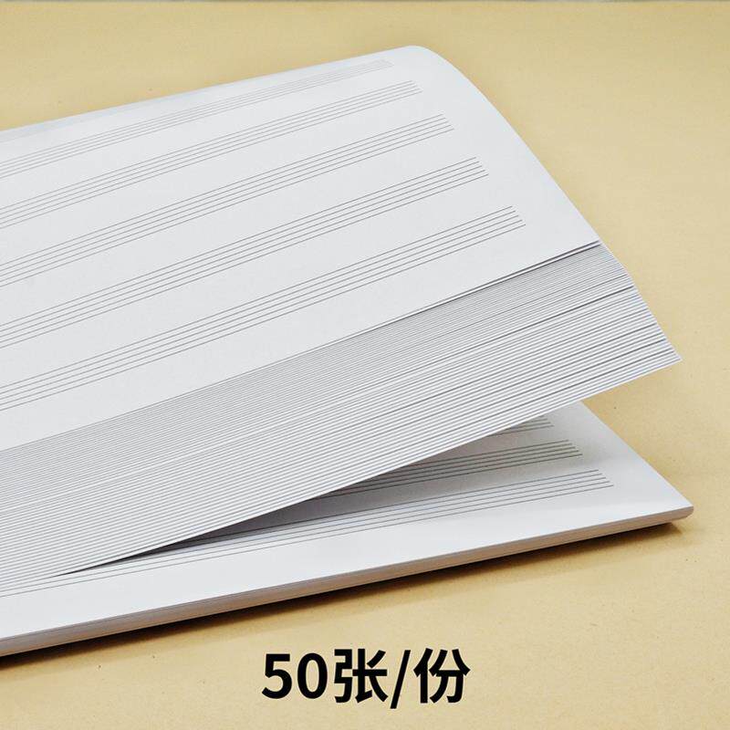 a3五线谱总谱纸双面24行18作曲分谱乐队专用加厚空白活页纸手抄.
