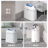 Умное индукционное мусорное ведро, электрический пакет для гостиной