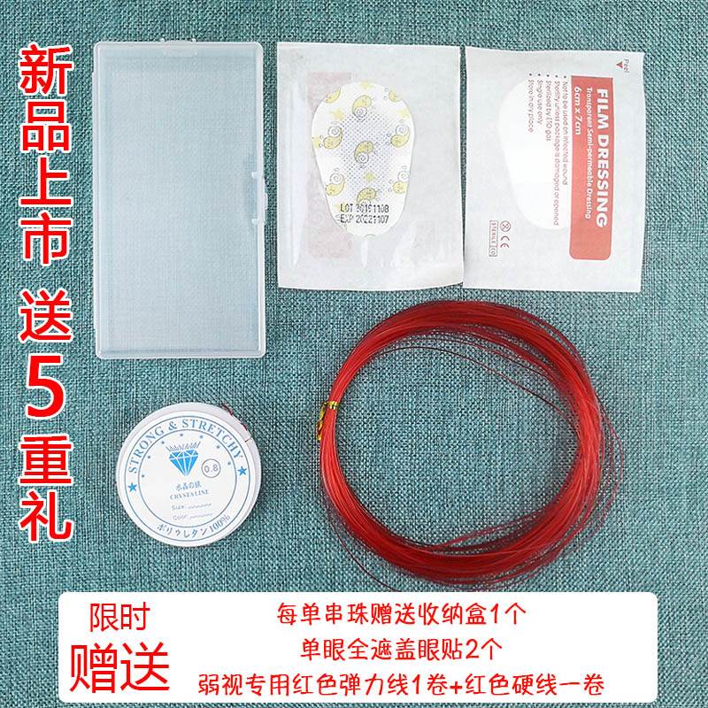 串珠子训练专注力弱势训练穿针儿童弱视精细目力训练仪玩具手工弱