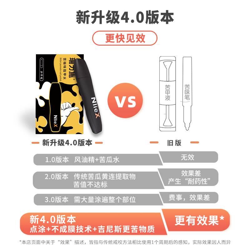 瑞力施苦甲水防咬指甲防吃手神器儿童戒吃手啃手全新达人专属