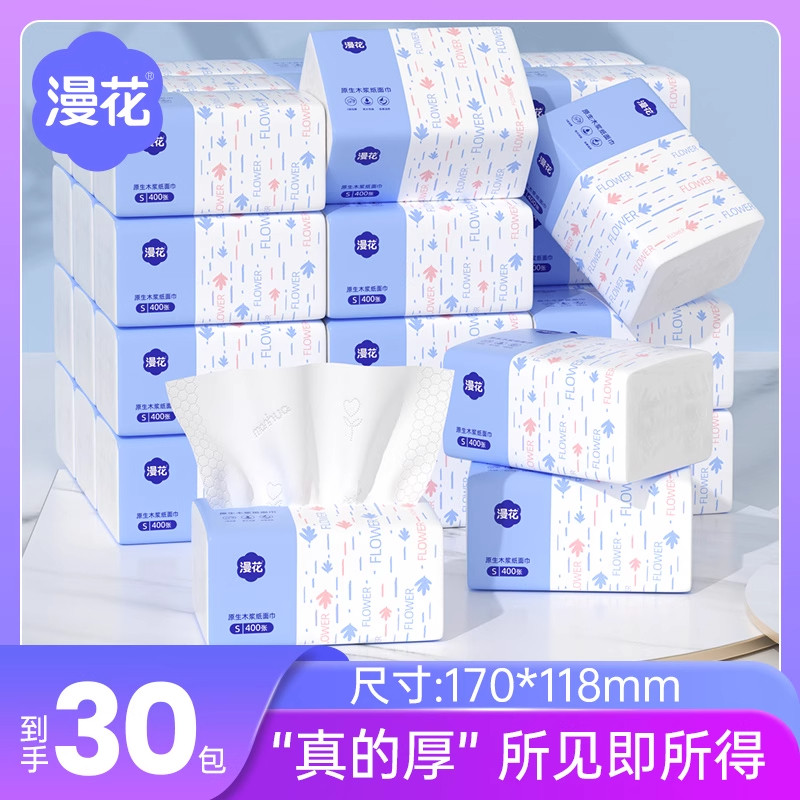 柔韧亲肤更耐用 漫花简约蓝白抽纸 30 包整箱五层加厚装,洗护清洁剂/卫生巾/纸/香薰,家用擦手纸,淘宝优惠券,粉丝福利购,淘宝优惠卷