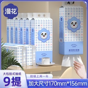 抽纸加大包整箱批发餐巾纸家用实惠装 漫花悬挂式 厕纸擦手户外通用