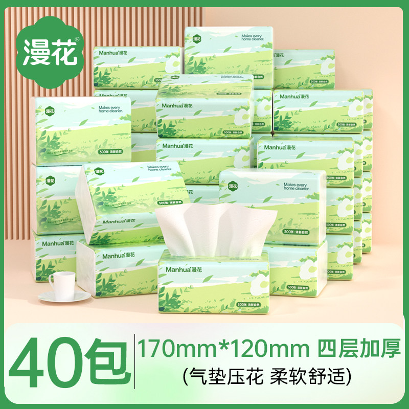 漫花青绿抽纸 餐巾纸面巾擦手纸 家庭实惠装 整箱批发更划算,洗护清洁剂/卫生巾/纸/香薰,家用擦手纸,淘宝优惠券,粉丝福利购,淘宝优惠卷