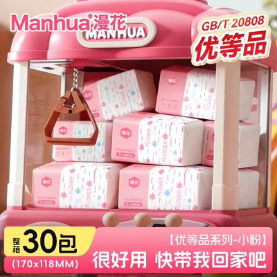 Manhua漫花400张30包家用纸巾厚款抽纸整箱批发优等品柔韧舒适款