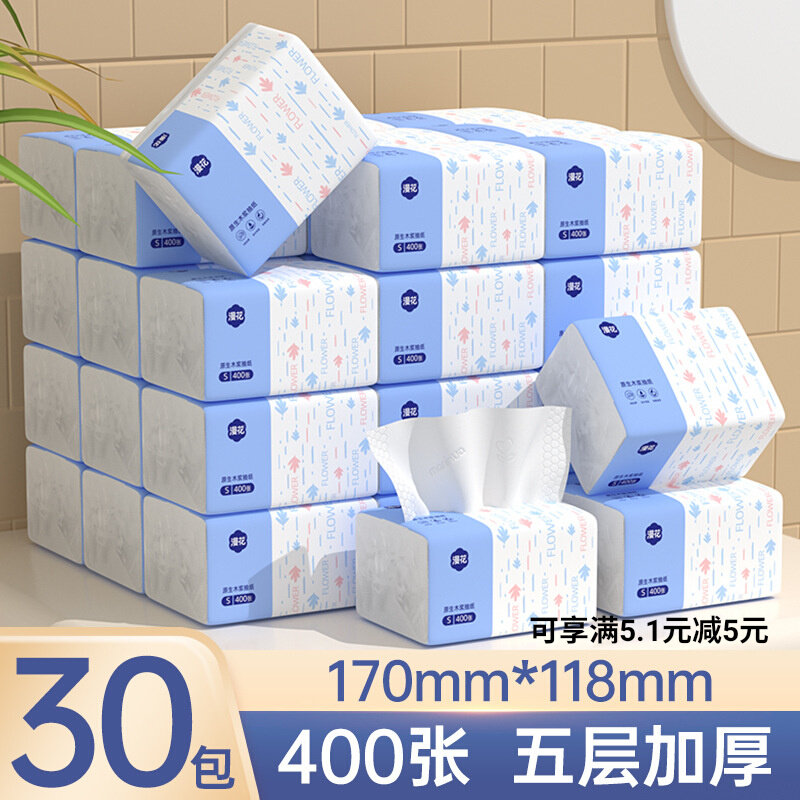 漫花抽纸餐巾纸400张五层加厚纸巾30包整箱家用餐巾纸户外便携带,户外/登山/野营/旅行用品,旅行洗漱套装,淘宝优惠券,粉丝福利购,淘宝优惠卷