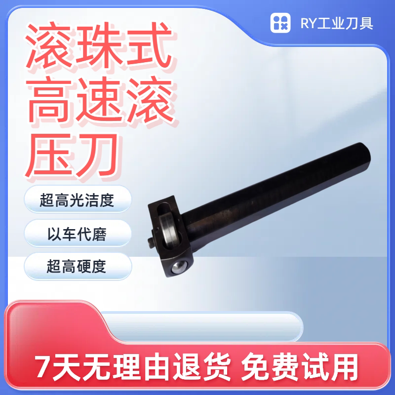 滚珠式高速内孔滚压刀镜面加工挤光压光镜面刀镜面滚压刀高光刀具