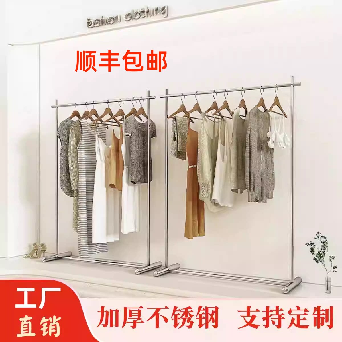 服装店展示架陈列架网红落地式不锈钢衣架侧挂女装店专用挂衣杆