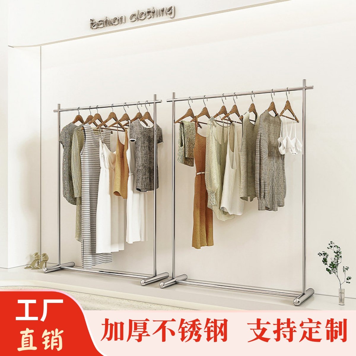 服装店展示架陈列架网红落地式不锈钢衣架侧挂女装店专用挂衣杆