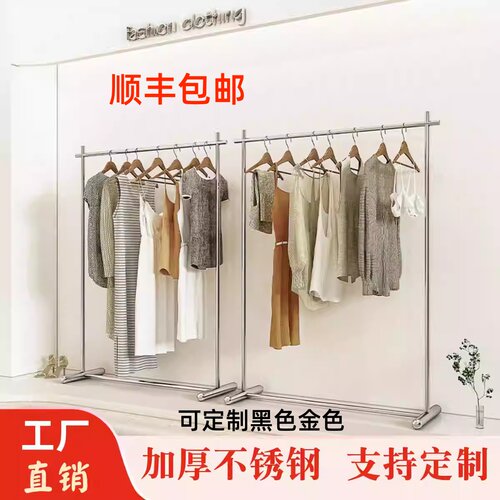 服装店展示架网红落地式不锈钢