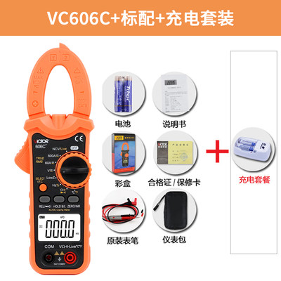 胜利数显钳形表VC606H/606A/606B/606C/606D/606E/606G钳形电流表