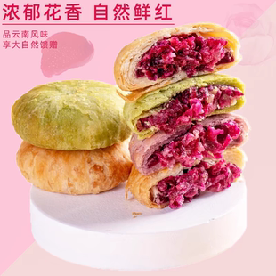 鲜花饼云南特产玫瑰酥皮手工糕点小零食休闲面包早餐食品点心月饼