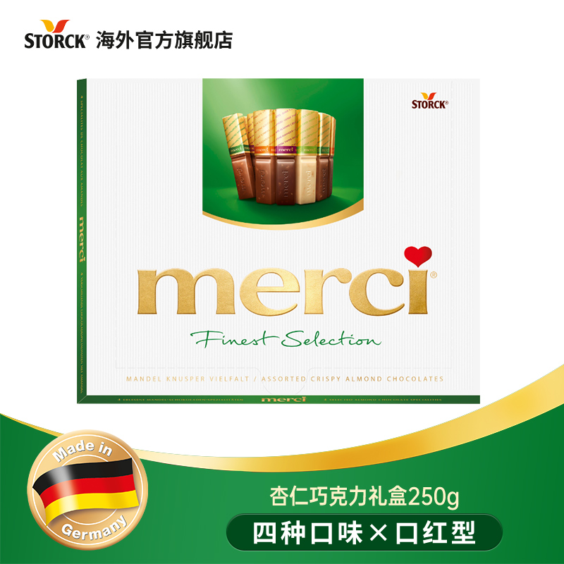 merci 德国进口merci蜜思榛子杏仁牛奶蜂蜜巧克力混合250g