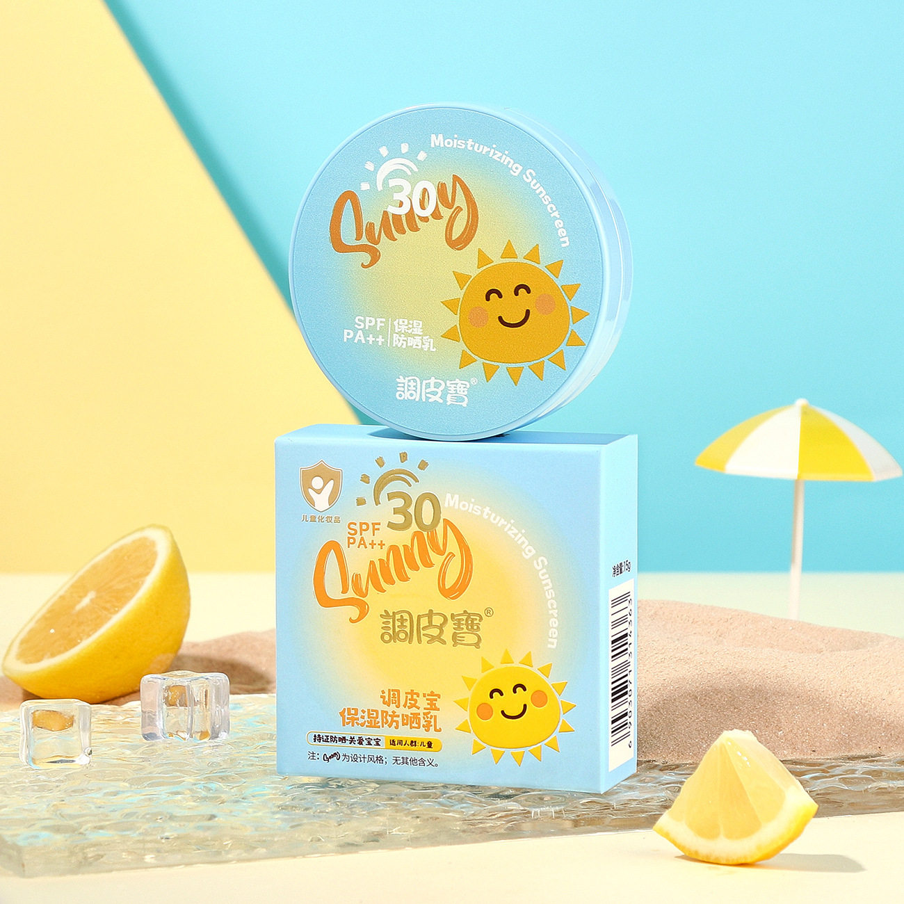 调皮宝保湿防晒乳spf30 pa  儿童面部护肤品小金盾