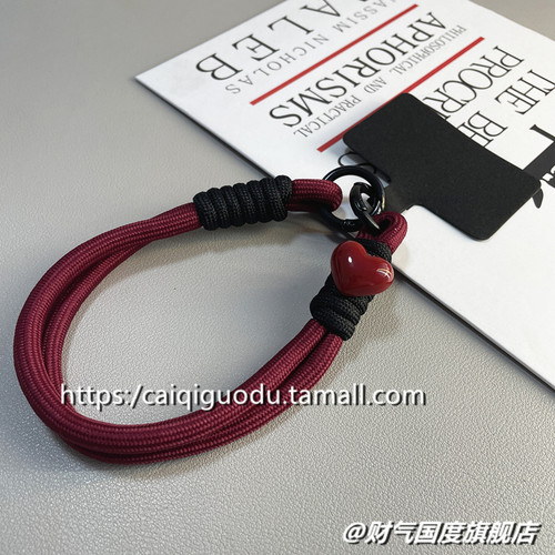 可爱立体爱心手腕挂绳手机壳ccd相机钥匙扣包包通用挂件酒红纯色简约男女短款双扣结实挂饰拆卸挂链便携防丢