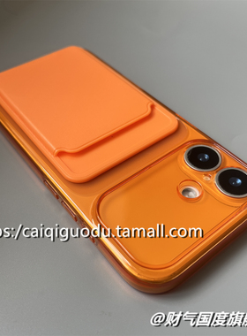 插卡钱包壳透明橙色适用苹果17/16/15手机壳17promax硅胶软壳iPhone16装钱保护套13/14简约个性创意超薄潮女