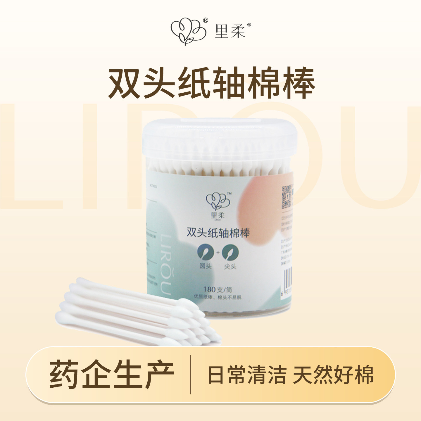 双头棉签掏耳朵棉花棒耳勺化妆棉花签脱脂棉尖头圆头纸轴清洁棉棒