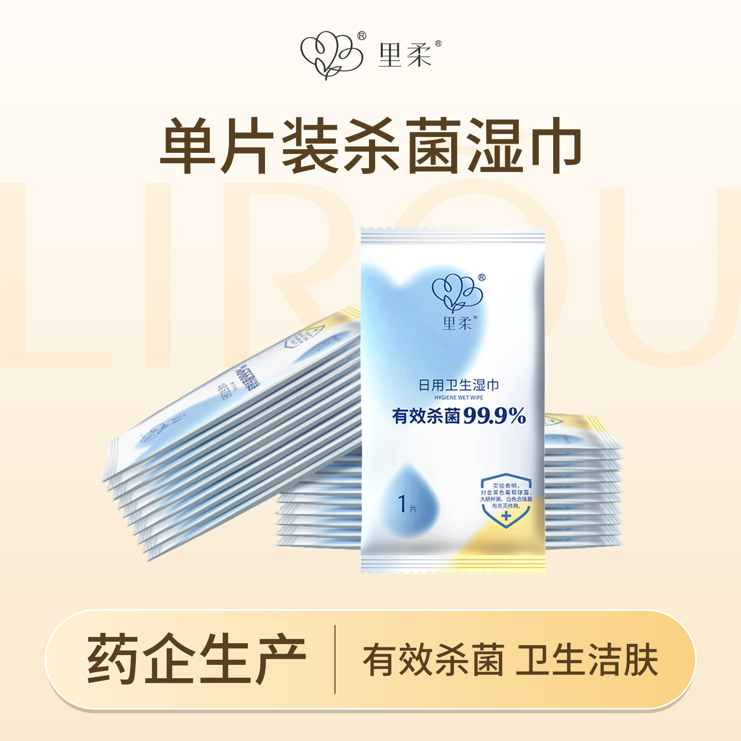 季铵盐杀菌湿巾独立包装小包便携无酒精单片装分装袋湿纸巾独片装