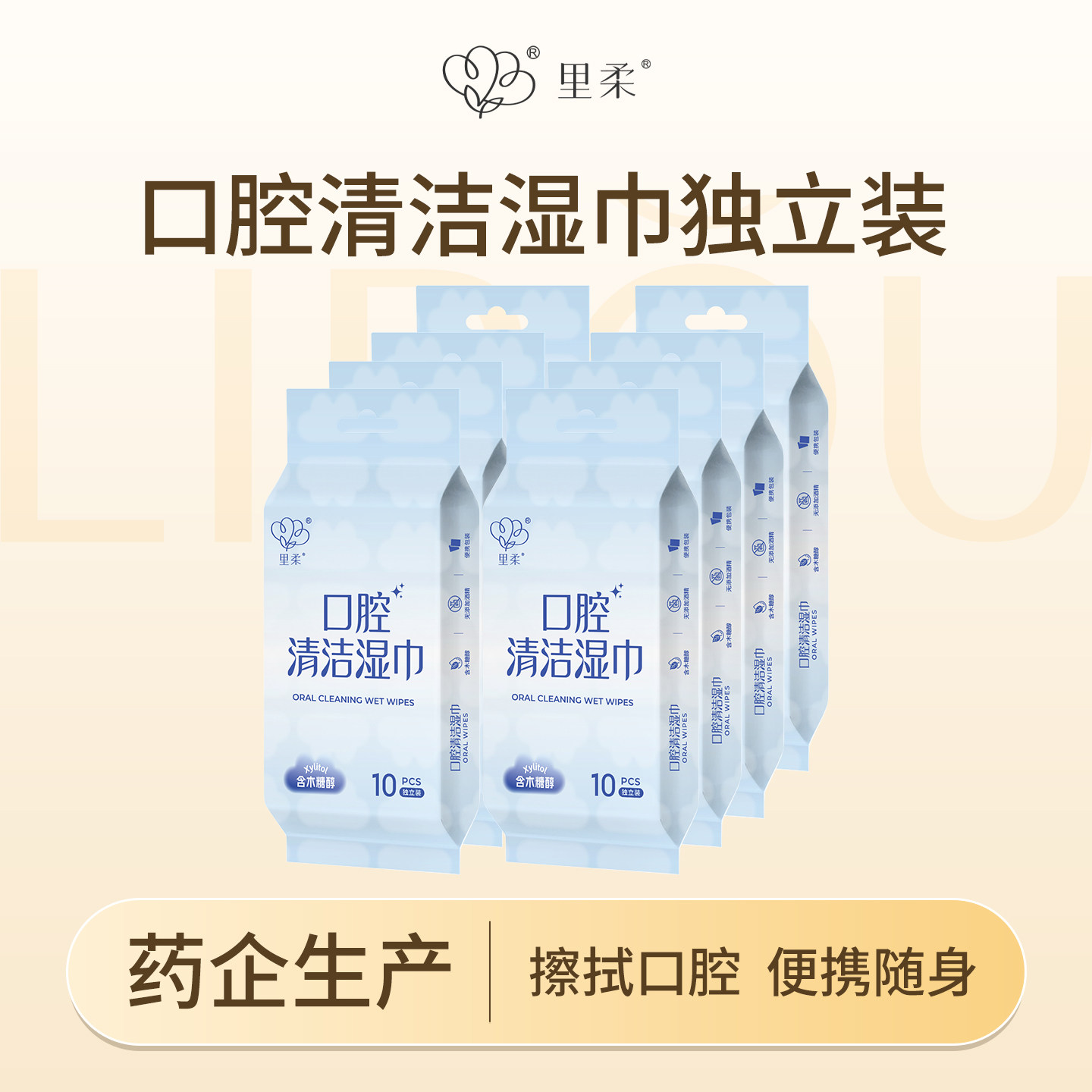 口腔清洁湿巾擦嘴擦拭保持器正畸牙套假牙齿矫正器独立便携湿纸巾