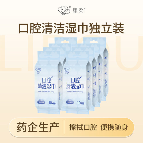 口腔清洁湿巾独立包装单片便携