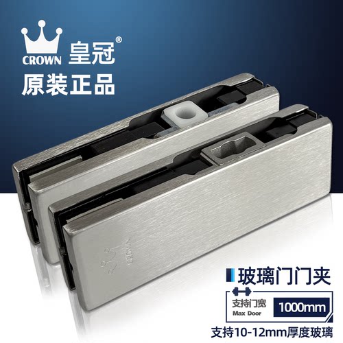 皇冠正品玻璃门夹无框门通用