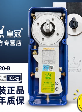 皇冠正品H220-B不定位地弹簧通用型有框门无框全玻璃KTV木门旗舰