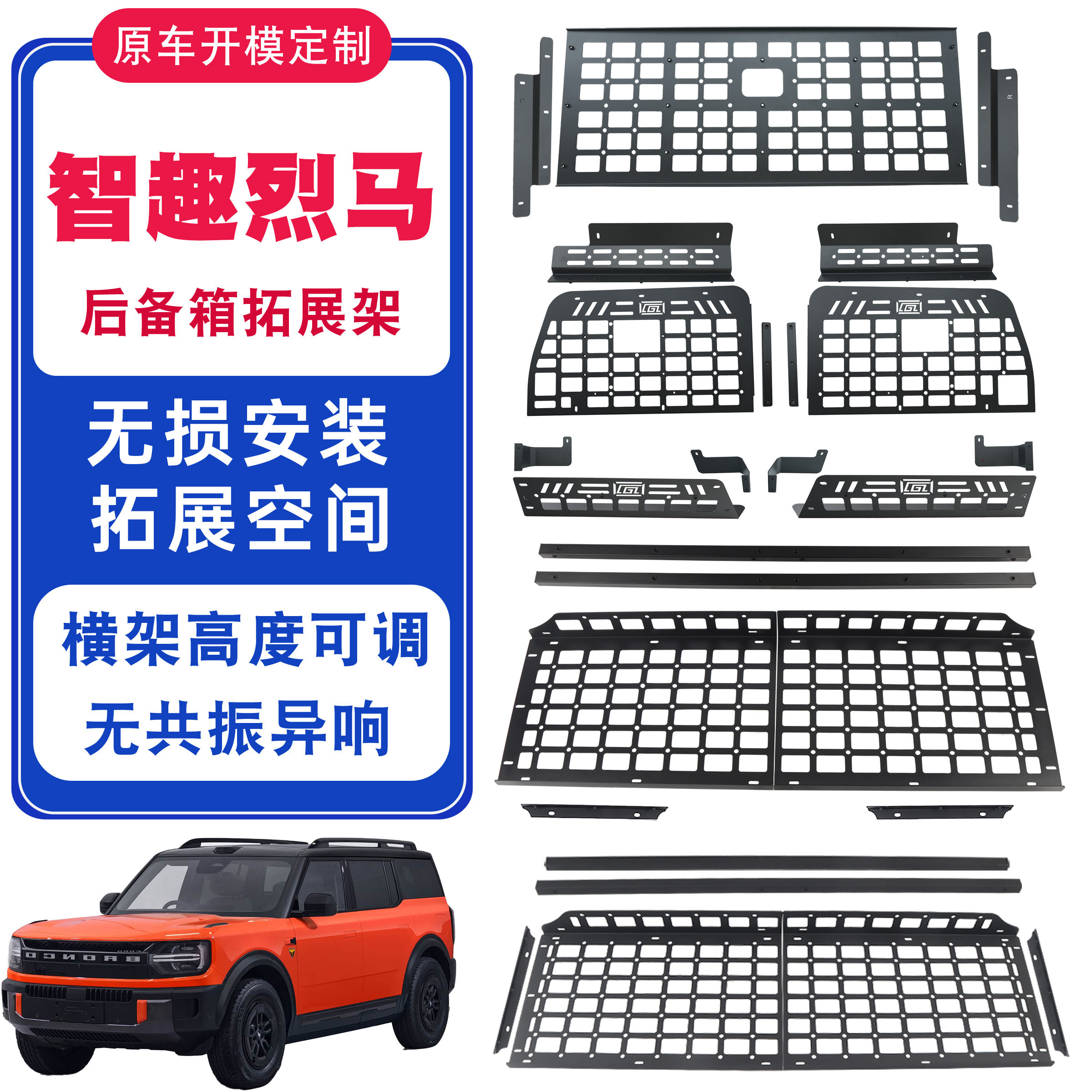 适用福特智趣烈马改装配件后备箱收纳储物隔层隔板露营拓展架