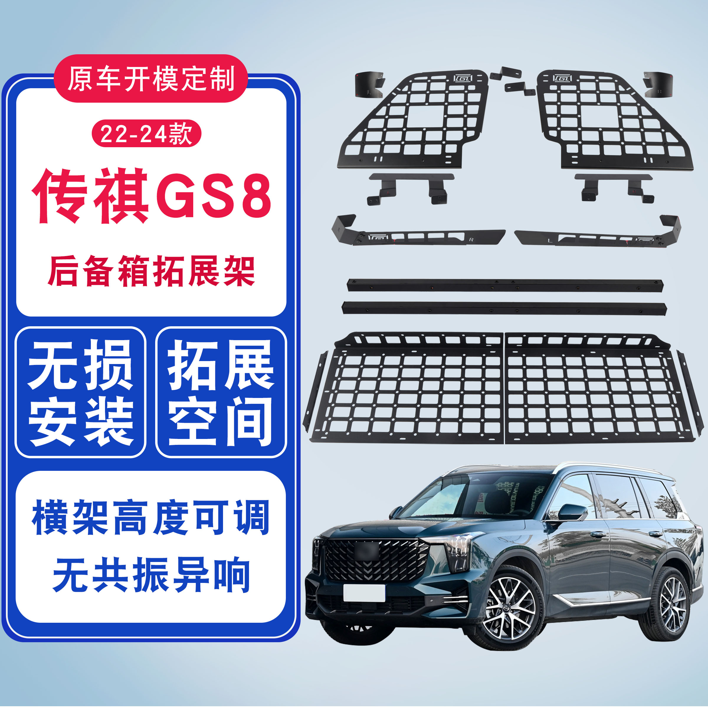 拓展收纳后备箱二代传祺