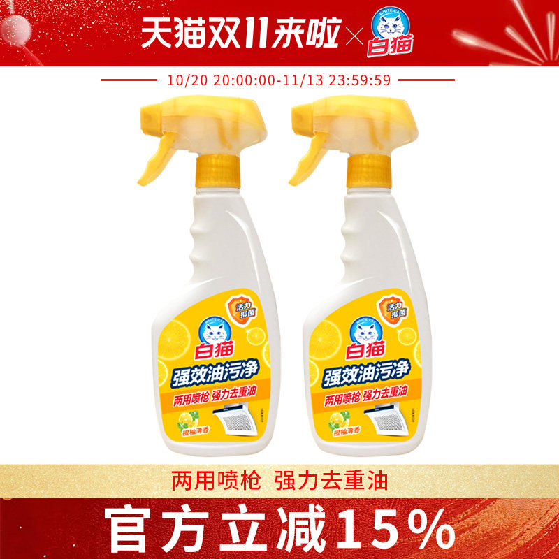 白猫油污净500g*2厨房重油污清洁剂灶台油烟机去油厨房去油污