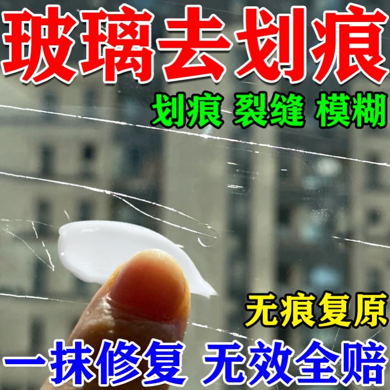 Visbella玻璃修复产品 轻微玻璃划痕抛光修复神器适用于汽车与家